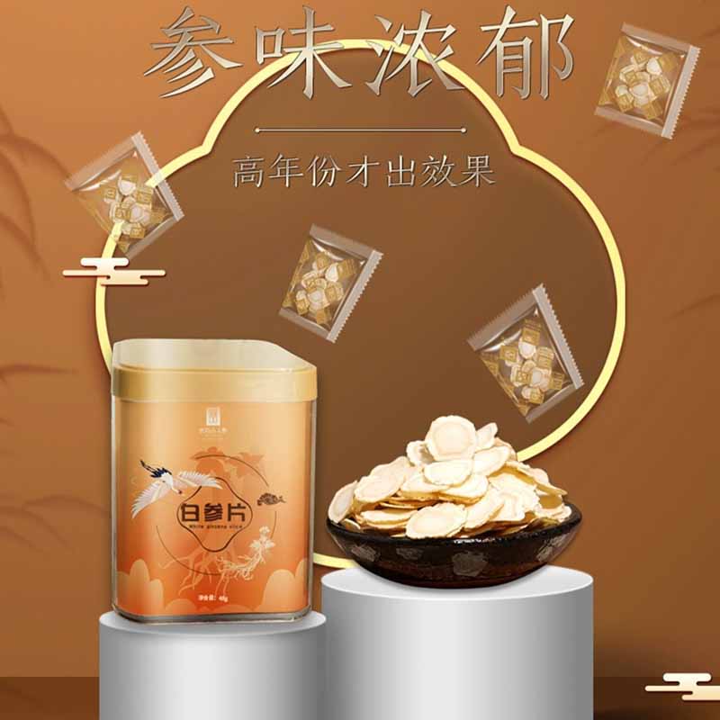 长白山人参白参片断面平整菊花芯纹白参片干货礼盒48g*1罐高清大图