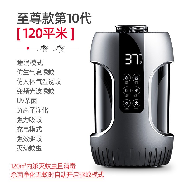 灭蚊灯家用室内灭蚊插电充电式器防蚊子一扫光捕蚊全自动 三维工匠 至尊灰(覆盖0-120平方米)遥控+充电