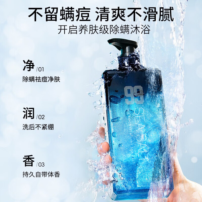 尊蓝洗澡控油沐浴露500g