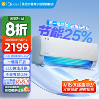 美的空调KFR-35GW/N8KS1-1