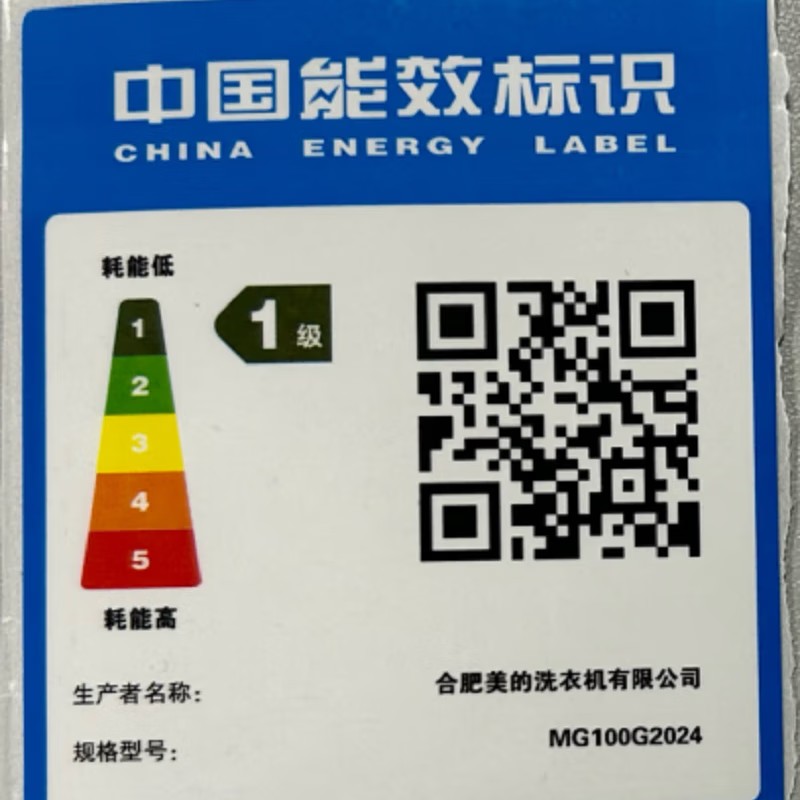 “美的(Midea)10公斤滚筒洗衣机全自动变频家用大容量除菌筒自洁羽绒服洗 MG100G2024 超薄家电 10公斤大高清大图