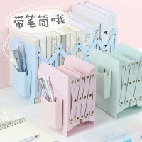 书立架可伸缩带笔筒大号简约书夹课桌面收纳架学生韩版金属放书架