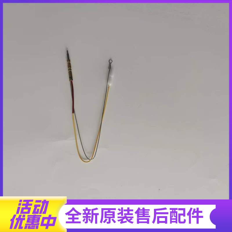 帮客材配法迪欧燃气灶JZT-2B13、JZY-2B13热电偶 感应针(左右通用)高清大图