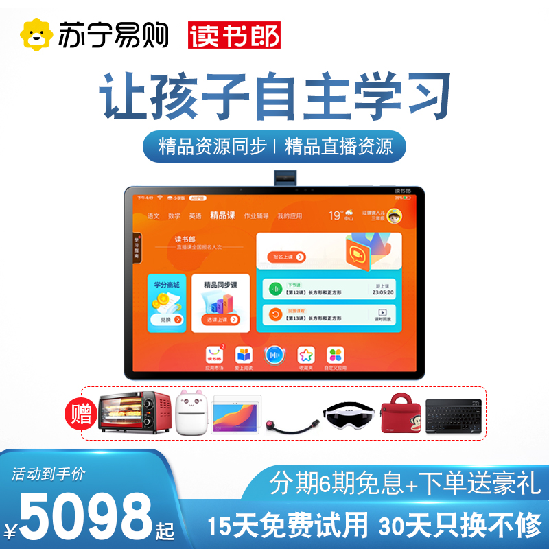 小学生学英语点读机 报价行情 排行 品牌 参数 怎么样 图片 商家 苏宁易购