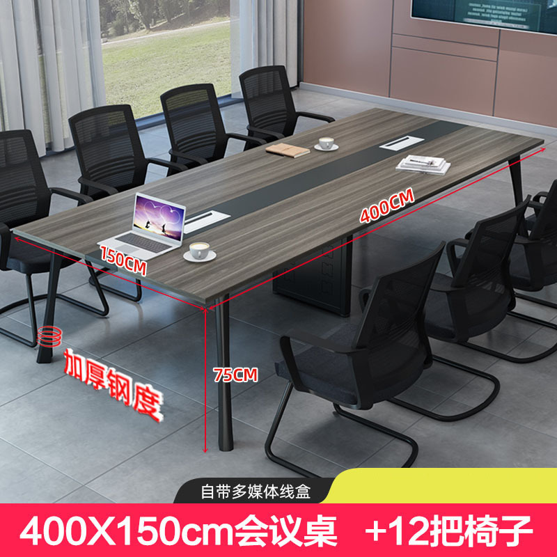 正斌会议桌长桌简易桌工作桌马蹄桌椅组合4米会议桌+12椅[工厂现做 7天内发货]