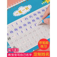 [有笔顺全名练习]恐龙款32张(备注宝宝姓名) [正版]名字姓名练字帖描红定制练字定做儿童字帖贴学前班幼儿园宝宝练习