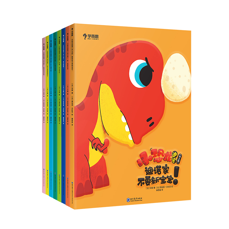8册全套 [正版]小恐龙迪诺套装共8册3-6岁绘本儿童行为习惯性格自信培养语言理解逻辑思考解决问题能力提升原版引进法国M高清大图