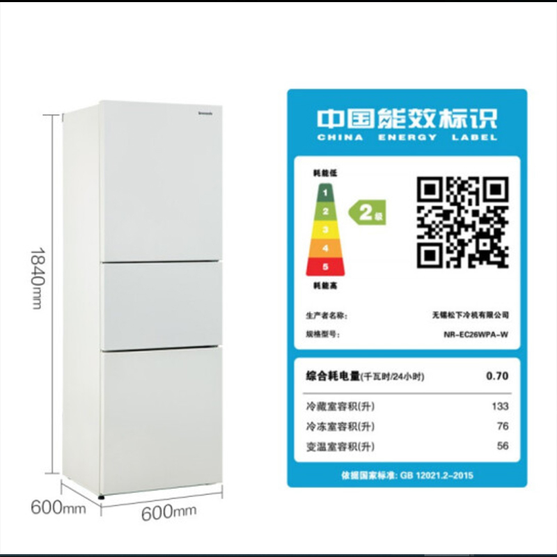松下(Panasonic)NR-EC26WPA-W 265升家用三门白色冰箱小 嵌入式 APP智控