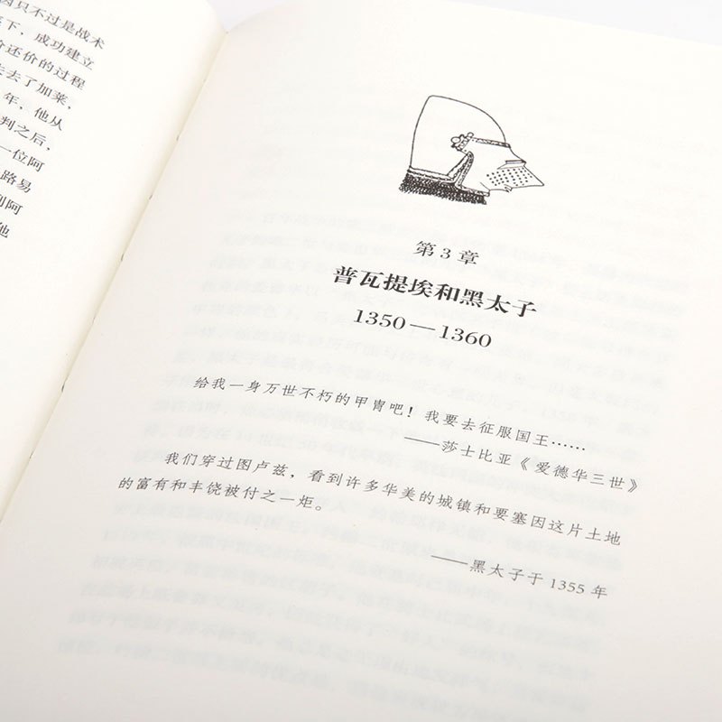 [正版]汗青堂丛书《百年战争简史》这是一本精彩的叙事史,书中利用了很多新的研究成果。非常值得一读。