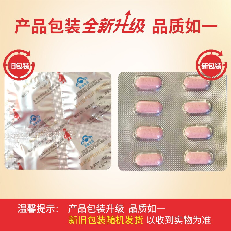 斯利安孕妇钙片(孕妇型)0.7g*96片 CPP强化钙吸收 小片剂易吞服 单独包装更放心