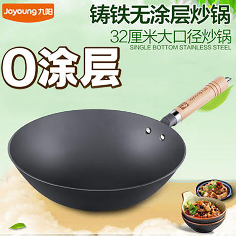 【铁釜炒锅】Joyoung/九阳CZW3215炒锅精铁无涂层燃磁通用32cm（8套/件，整件发货）