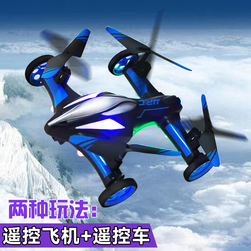 JR/C 陆空两栖双模式战斗车-H23无摄像 [黄][可飞-可跑]迷你飞行器男孩玩具