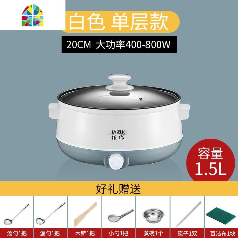 电炒锅多功能家用蒸煮一体锅不粘炒菜锅宿舍小型插电1-2人3-4炒锅 FENGHOU 26不粘锅米白色可煎炒收藏送礼7礼图片