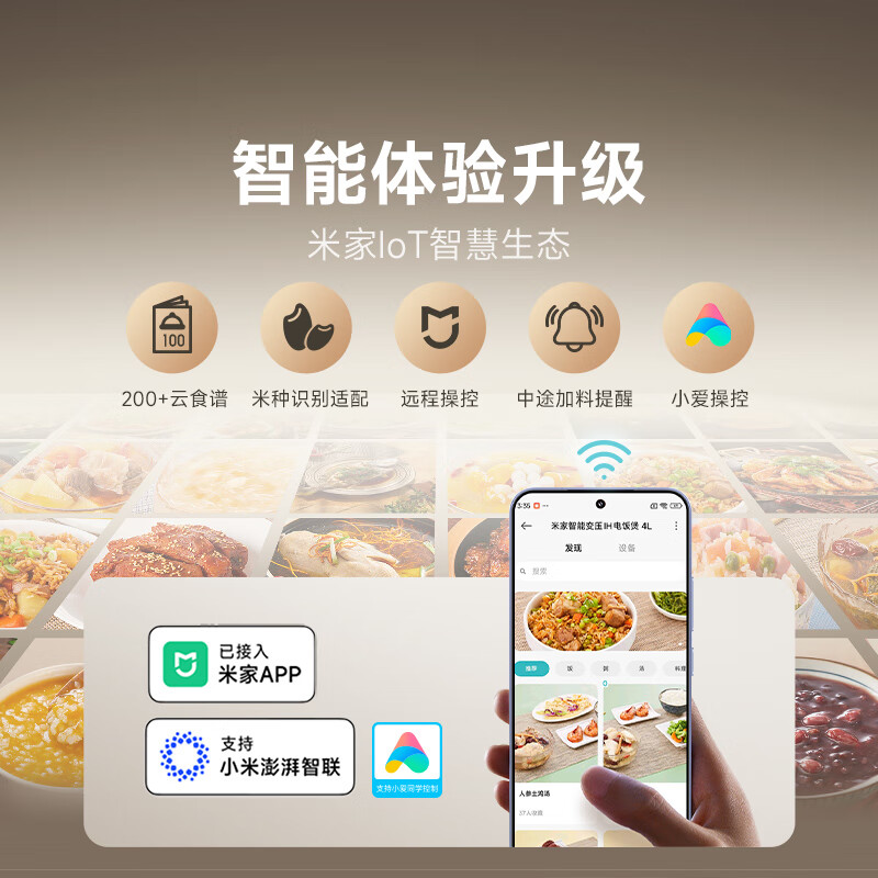 小米(MI)智能变压IH电饭煲 4L 黑色 米家多功能电饭锅家用3-4个人煮饭锅煮粥锅 智能预约 不粘锅内胆大容量烧饭高清大图