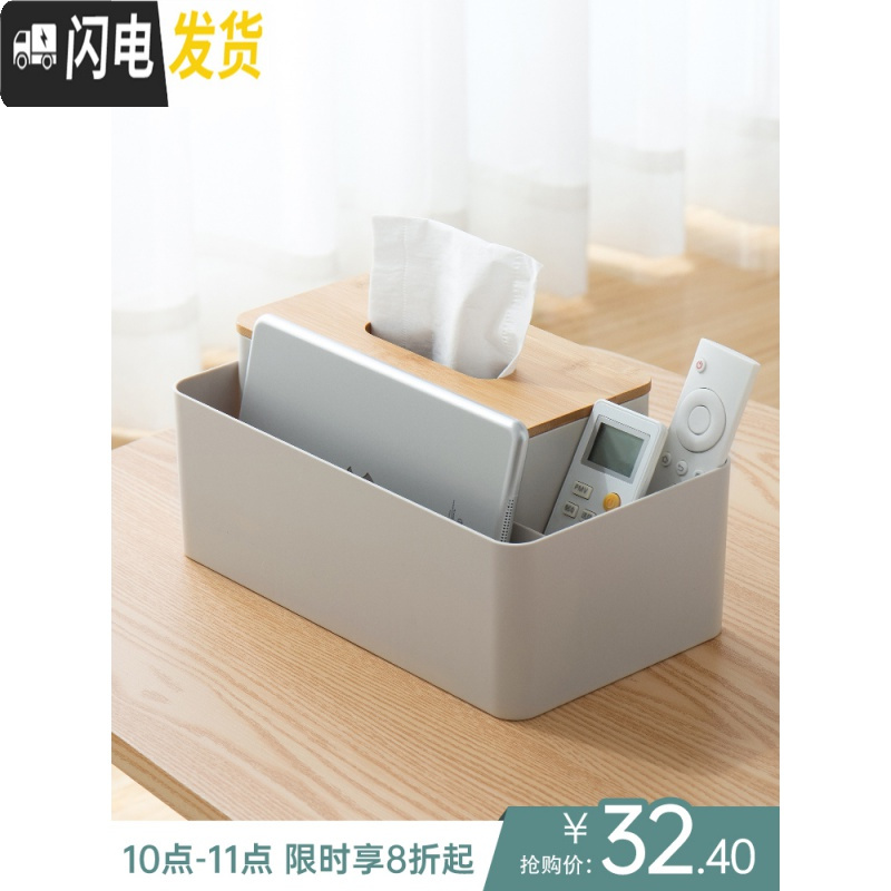 三维工匠创意北欧风简约家用客厅茶几多功能纸巾盒遥控器抽纸盒收纳盒高清大图