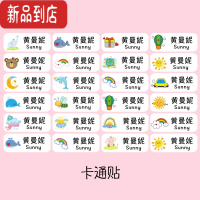 真智力幼儿园儿童名字贴纸姓名贴定制定做小学生自粘防水宝宝贴纸卡通 [卡通可爱]大号4.3x1.7cm52贴 卡通可爱防水