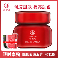 御泥坊 晶亮红石榴面霜50g（补水锁水长效保湿 深层滋润润肤霜）