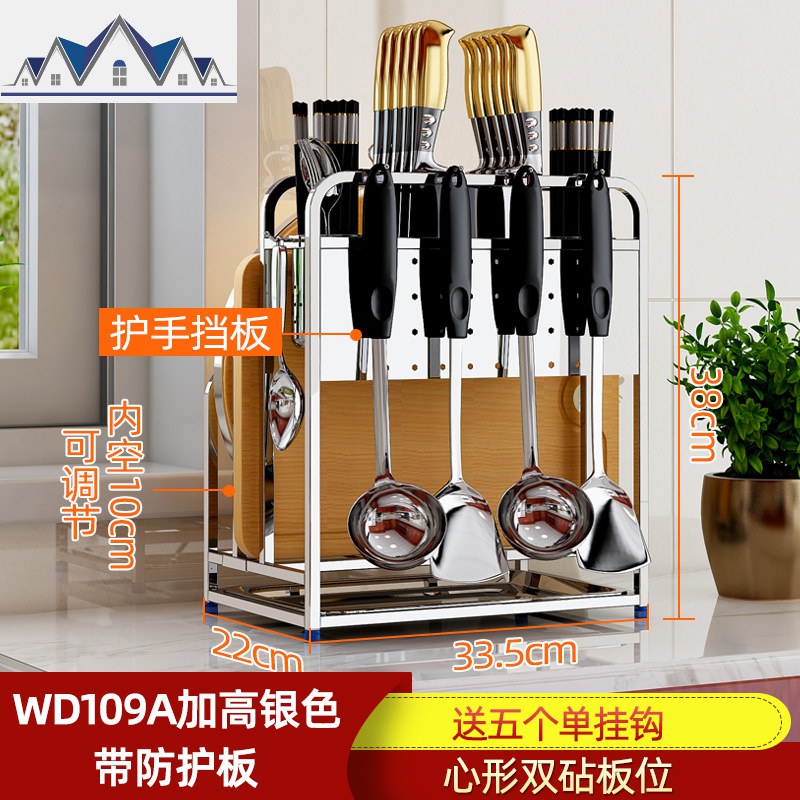 厨房收纳架刀架免打孔壁挂砧板架刀具锅铲置物架筷子筒挂菜板架子_1_502 WD109A加高带防护板不锈钢色【双砧板位】
