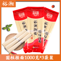 裕湘擀面圆柱挂面1000g*3袋 郴州特产细面条家用1kg2斤装待煮面条