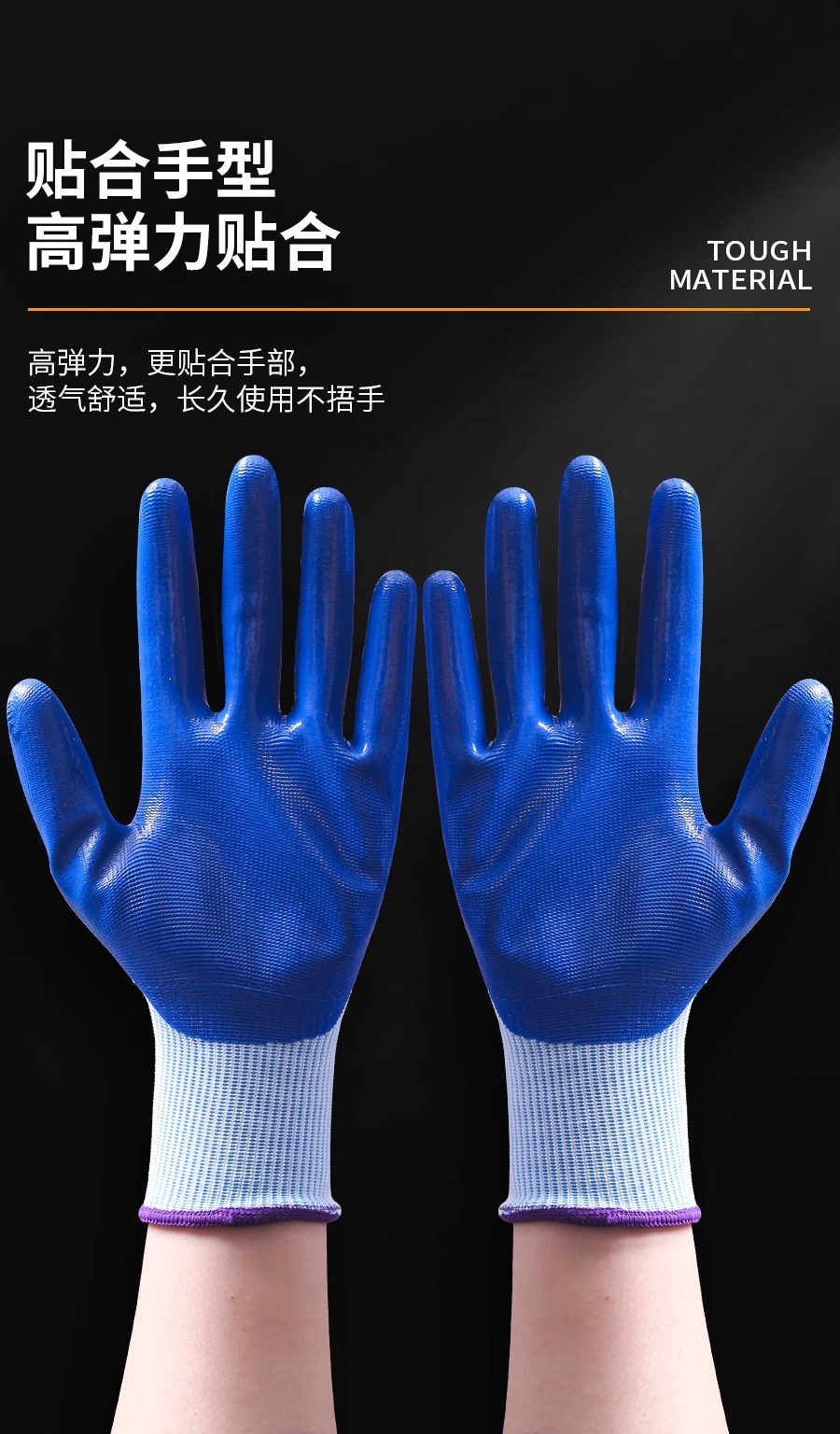 豫汉迎手套多规格高清大图
