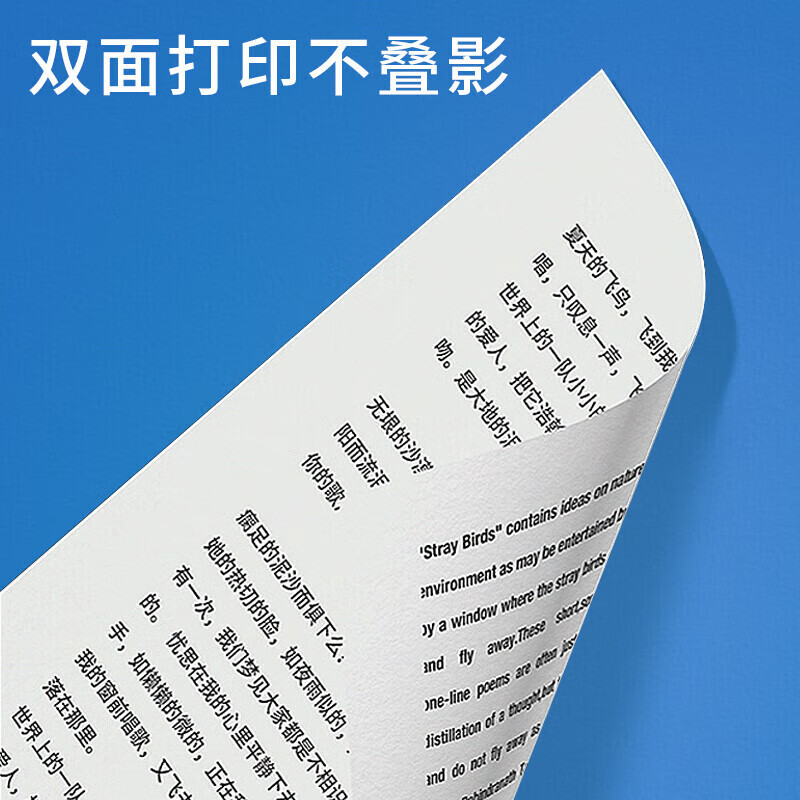 晨光 M&G 多功能复印纸 APYVQ961 蓝色包装 A4 80g 500张/包 (计价单位:包) PEFC认证高清大图