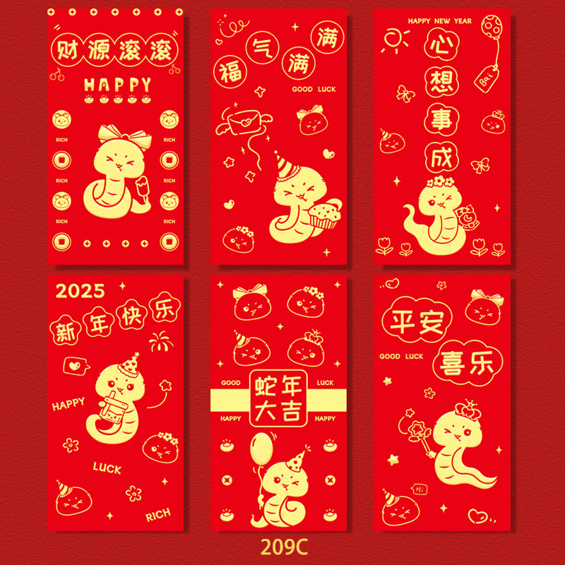 蛇年红包大号混款6个/包 烫金款 十包装 款式随机