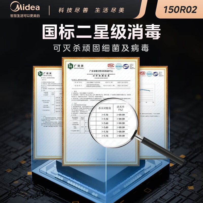 美的(Midea)消毒柜家用立式 二星级双门5层消毒碗柜 家商两用大容量150L 婴儿母婴消毒 150R02高清大图