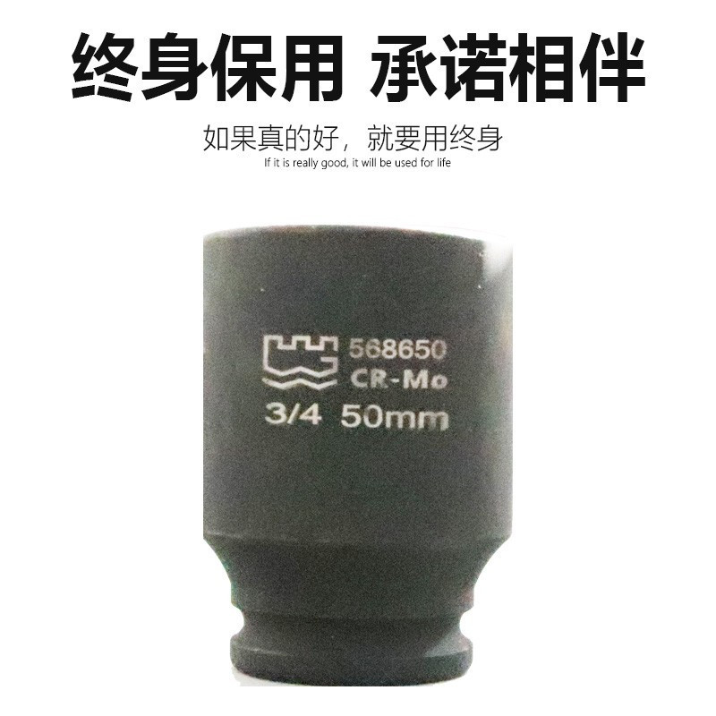 长城精工 风炮套筒气动套头3/4系列六角重型风动套筒头 55mm 568555