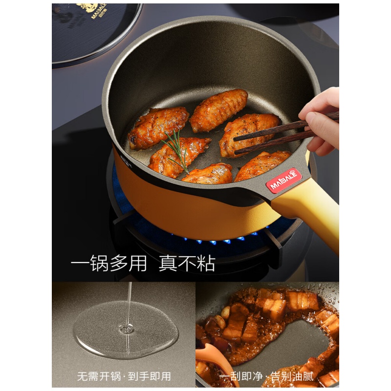 迈巴勒16cm不粘煎煮一体家用钛铸奶锅M-2413高清大图
