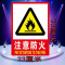 水龙珠(SHUILONGZHU)严禁烟火安全标识牌车间禁止吸烟提示牌23*33厘米(一包10个装)花色可联系客服选配