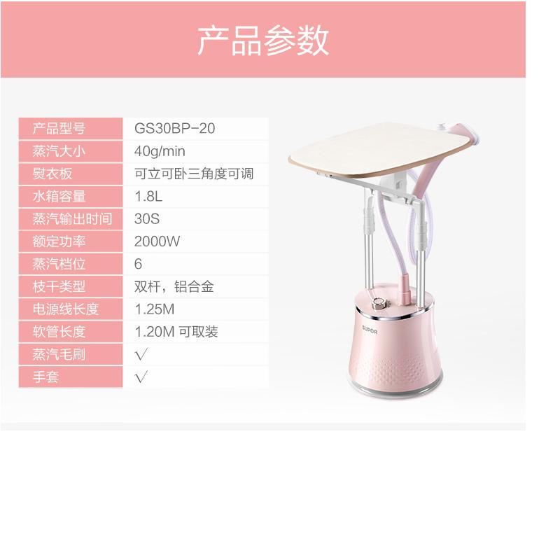 苏泊尔GS30BP小蛮腰挂烫机熨烫除皱大水箱熨斗新款大功率