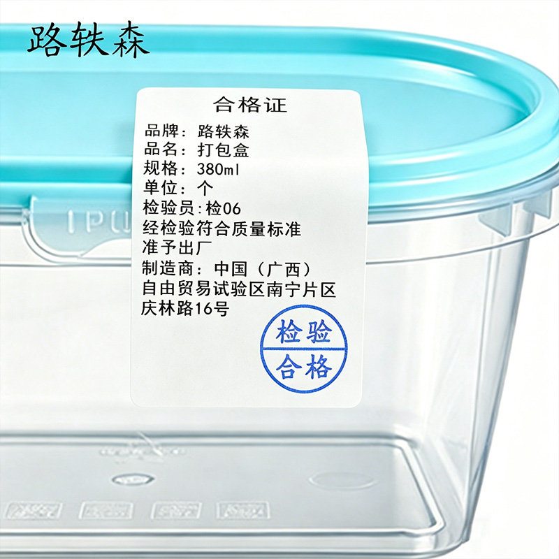 路轶森 打包盒 380ml 个高清大图