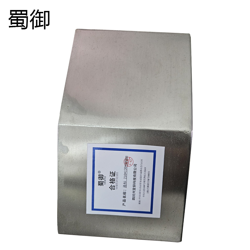 蜀御 函标 210*120*600mm/块高清大图