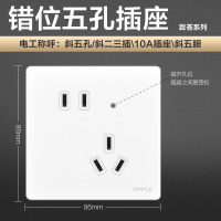 欧普照明开关插座面板多孔电源墙壁墙壁USB五孔插座家用5孔T02致荟系列