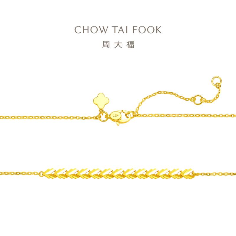 周大福珠宝首饰经典心轨女款足金黄金手链计价(工费:420元)EOF860送礼图片