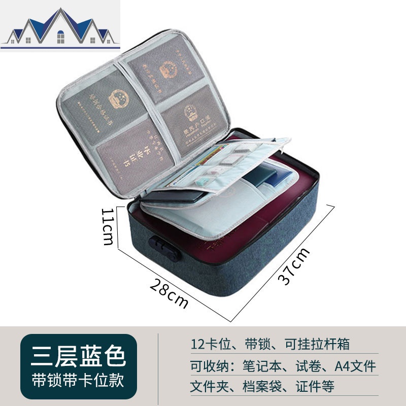 家用多层收纳包卡包大容量收纳盒多功能家庭文件户口本档案袋_3_904 三层蓝色带锁有卡位