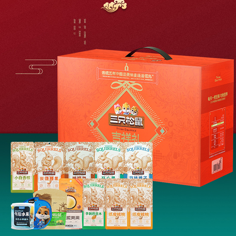 三只松鼠坚果礼盒节日送礼零食大礼包1636g*1盒高清大图