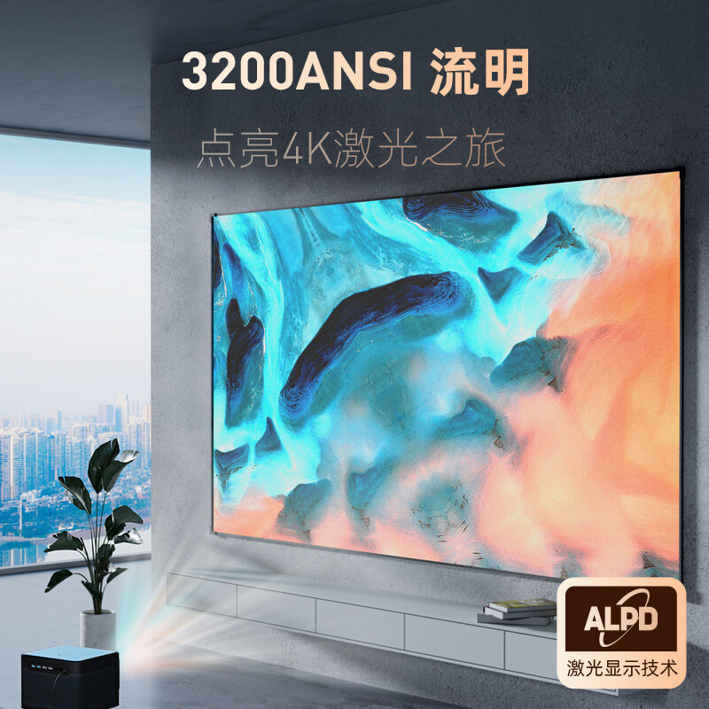 当贝X3 Pro激光4K投影仪家用投影机家庭影院
