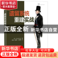 遗留系统重建实战