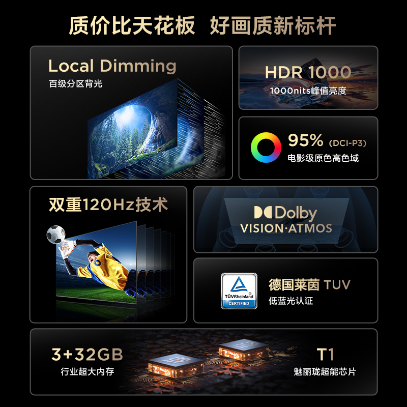 TCL 75V8G 75英寸百级分区背光120Hz高色域高清智能网络液晶电视