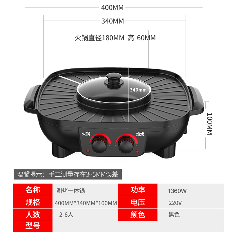 益多 家用烤涮一体锅电火锅电烧烤炉烤肉机韩式烤涮煎炒多功能熊猫锅方形双开关 1.8L火锅容量JN-608