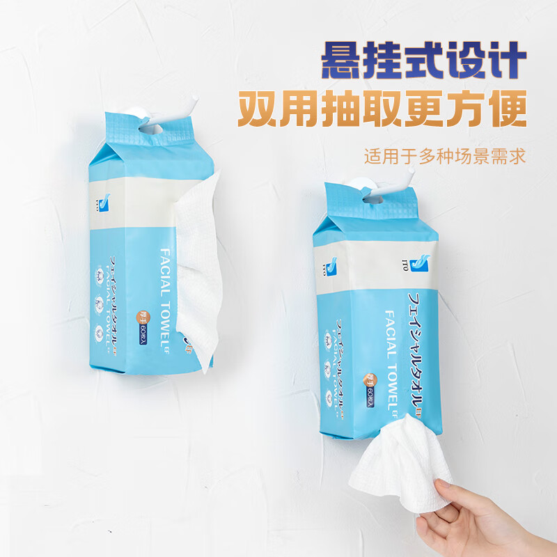 艾特柔(ITO)悬挂式洗脸巾60抽*1包加大加厚一次性擦脸巾毛巾洁面巾洗面巾纸高清大图