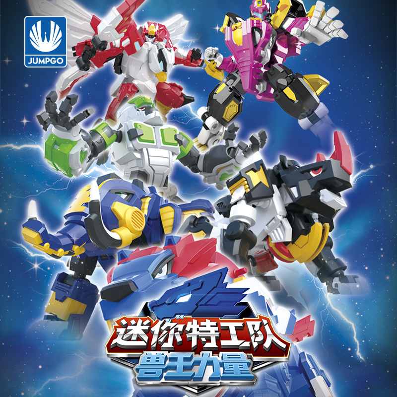 展高正版迷你特工队4兽王力量超兽王8531狮王特工机甲小款新款上市
