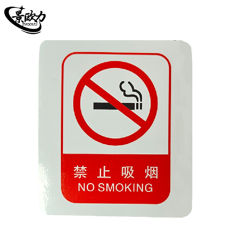 景欧力 耐磨标示贴 JOL-LC63664 张高清大图