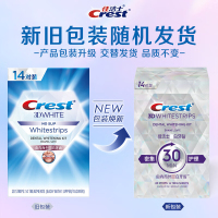 佳洁士闪耀牙贴去黄洁白牙膜牙贴*28对