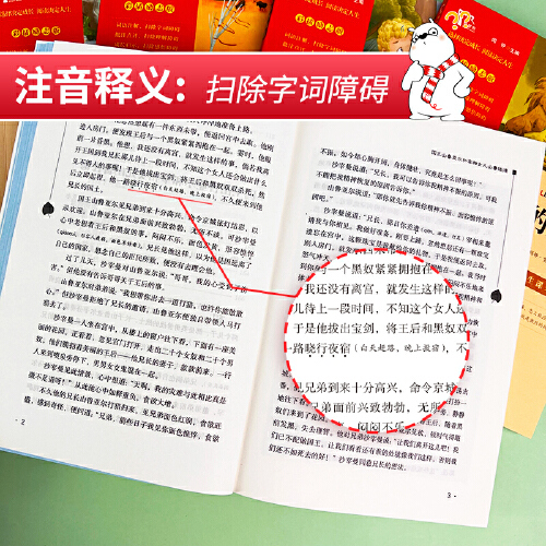 [5册]中国民间故事 非洲民间故事 列那狐的故事 欧洲民间事故 一千零一夜 [正版]中国民间故事五年级上册课外书全套5册高清大图