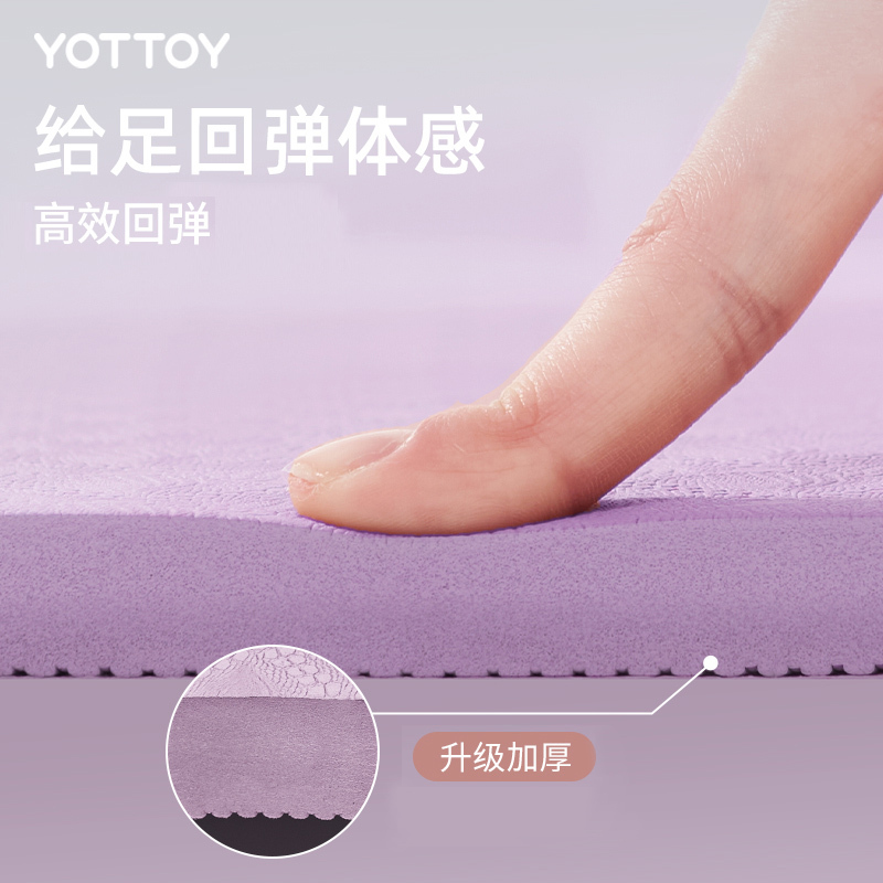 yottoy瑜伽垫超大尺寸TPE双人加厚加宽防滑垫子儿童家用舞蹈练功垫