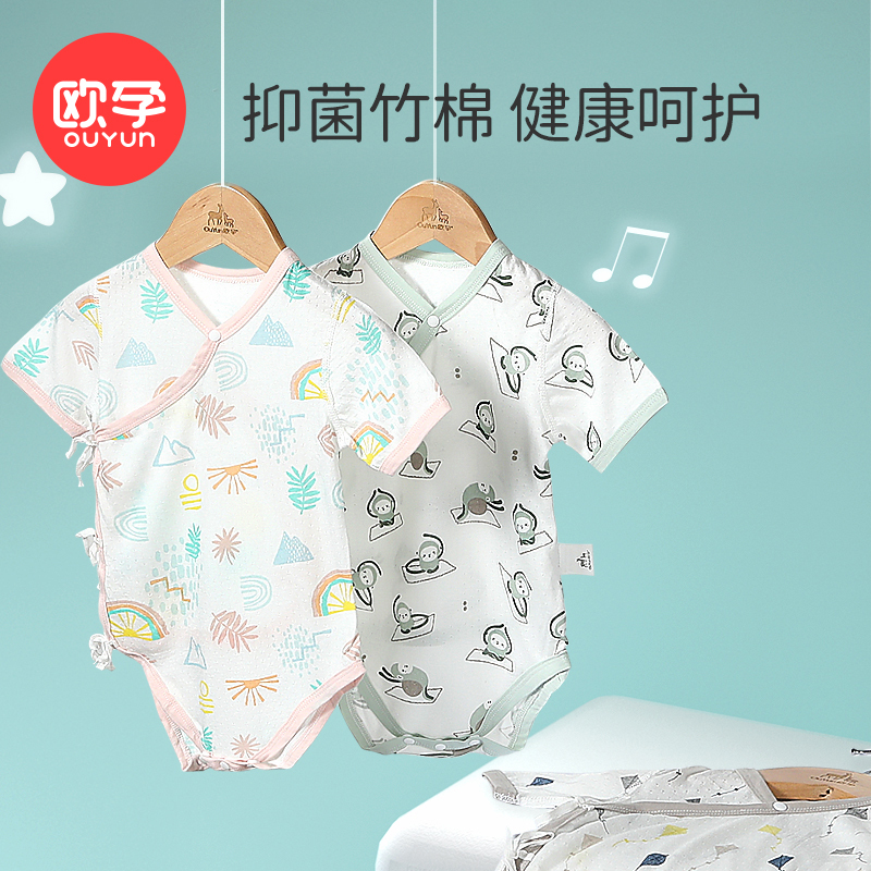 欧孕新生婴儿包屁衣夏季薄款儿童家居服竹纤维连体衣夏装短袖三角哈衣