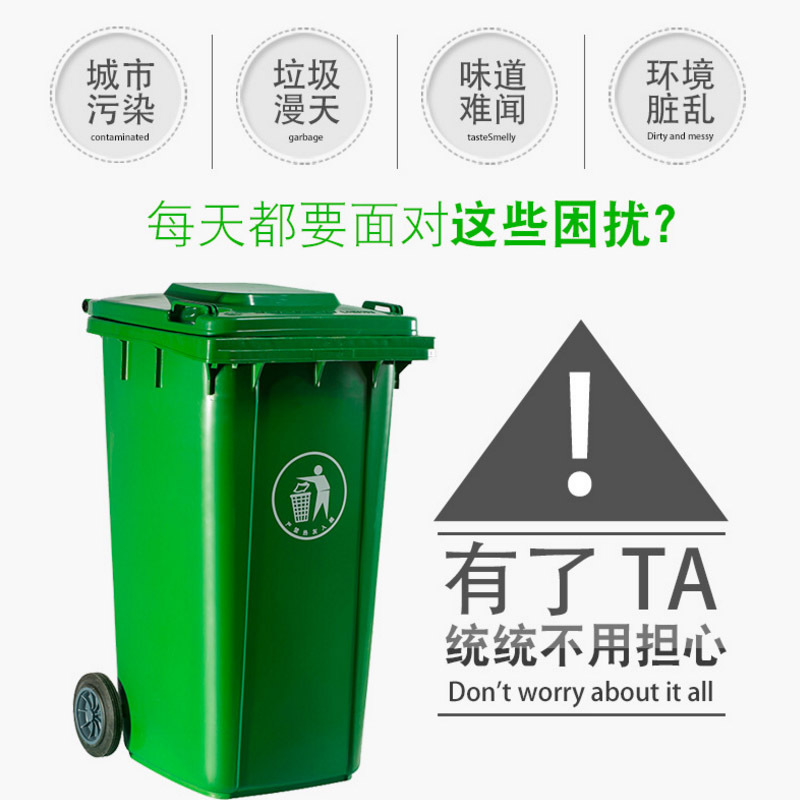 AT 小区环卫垃圾桶 120L加厚垃圾桶 可移动带轮子带盖户外学校塑料垃圾箱