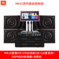 JBL MK10 家庭KTV音响套装 专业卡拉ok音响套装 KTV点唱机